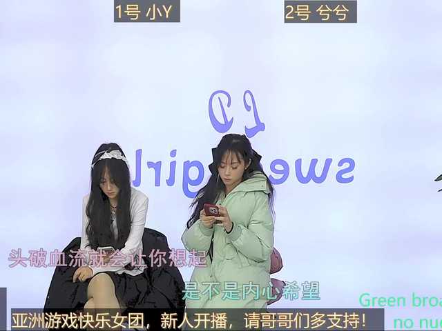 Broadcast Screenshots sweetgirls228